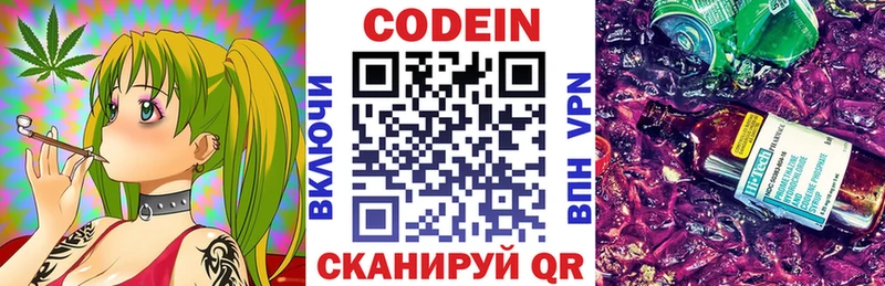 Кодеиновый сироп Lean напиток Lean (лин)  цена наркотик  Усть-Катав 