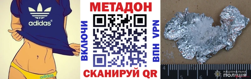 Метадон белоснежный  Усть-Катав 